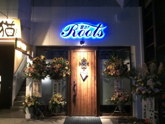 諫早市 Bar「Roots」 様 リフォーム after 正面