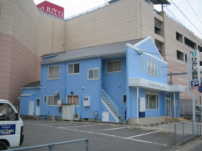 時津町 ひがし歯科様 外壁塗り替え 屋根塗装工事 after